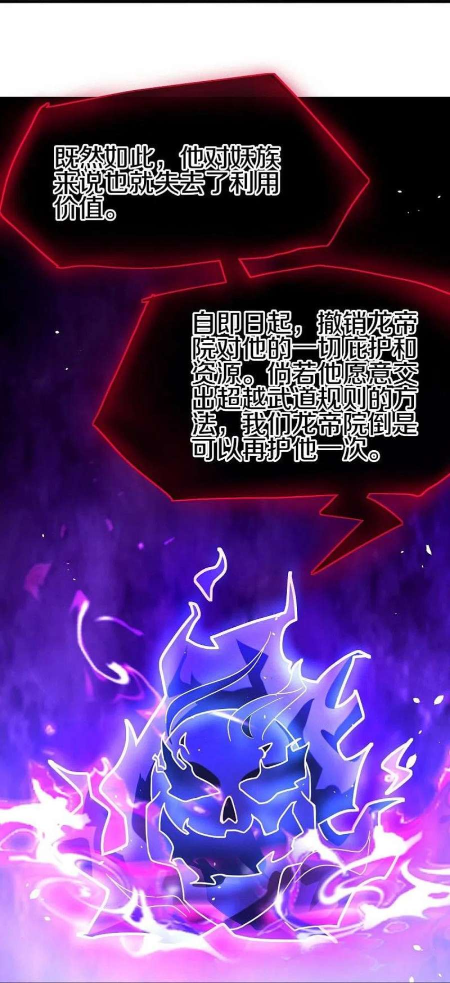 绝世战魂459话 证帝失败