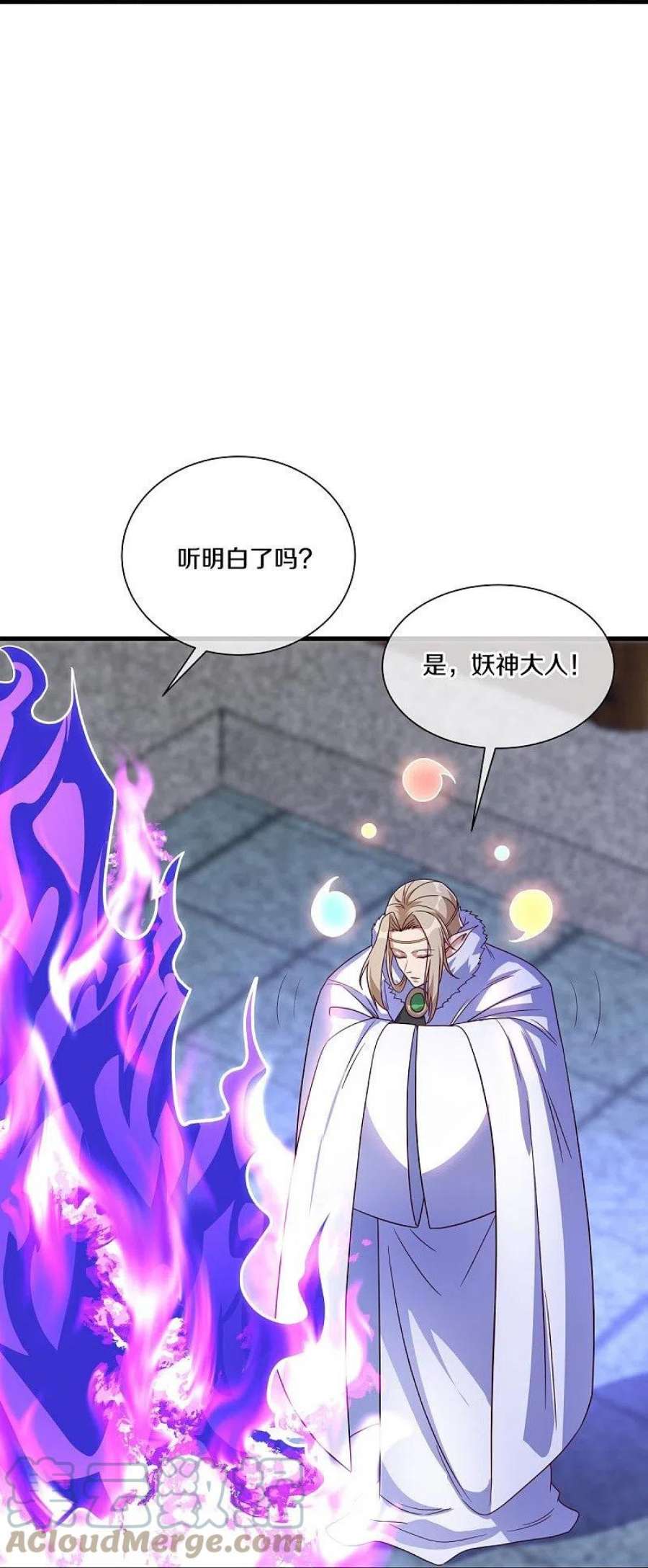 绝世战魂459话 证帝失败