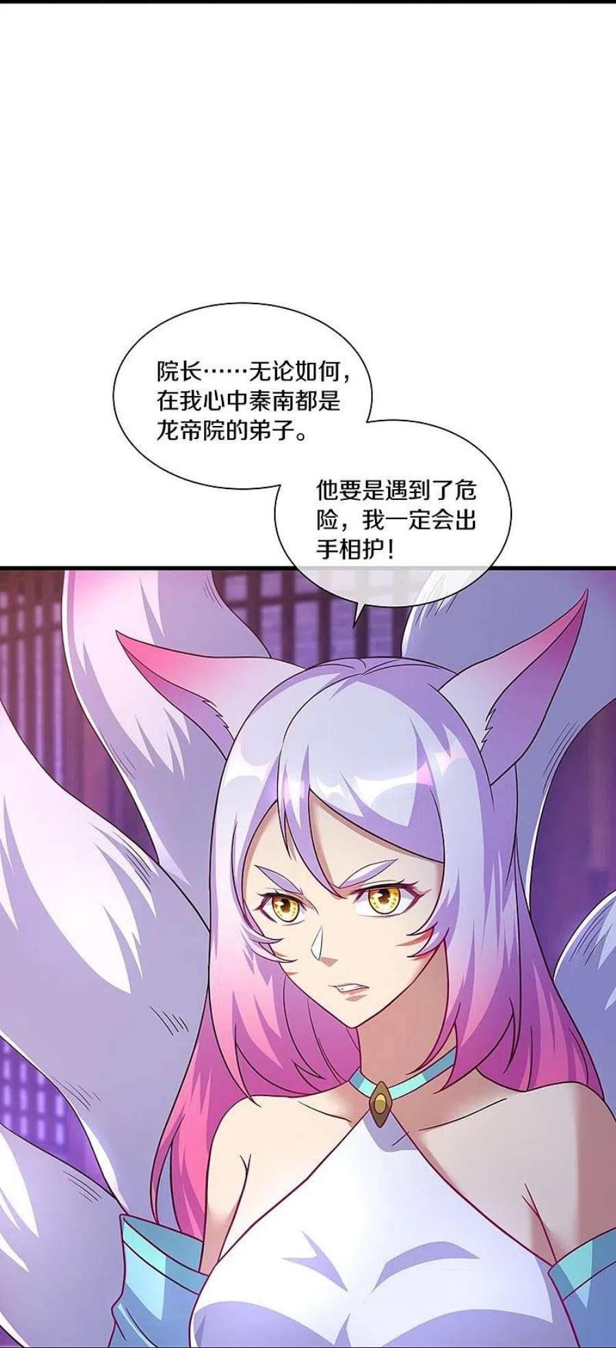 绝世战魂459话 证帝失败