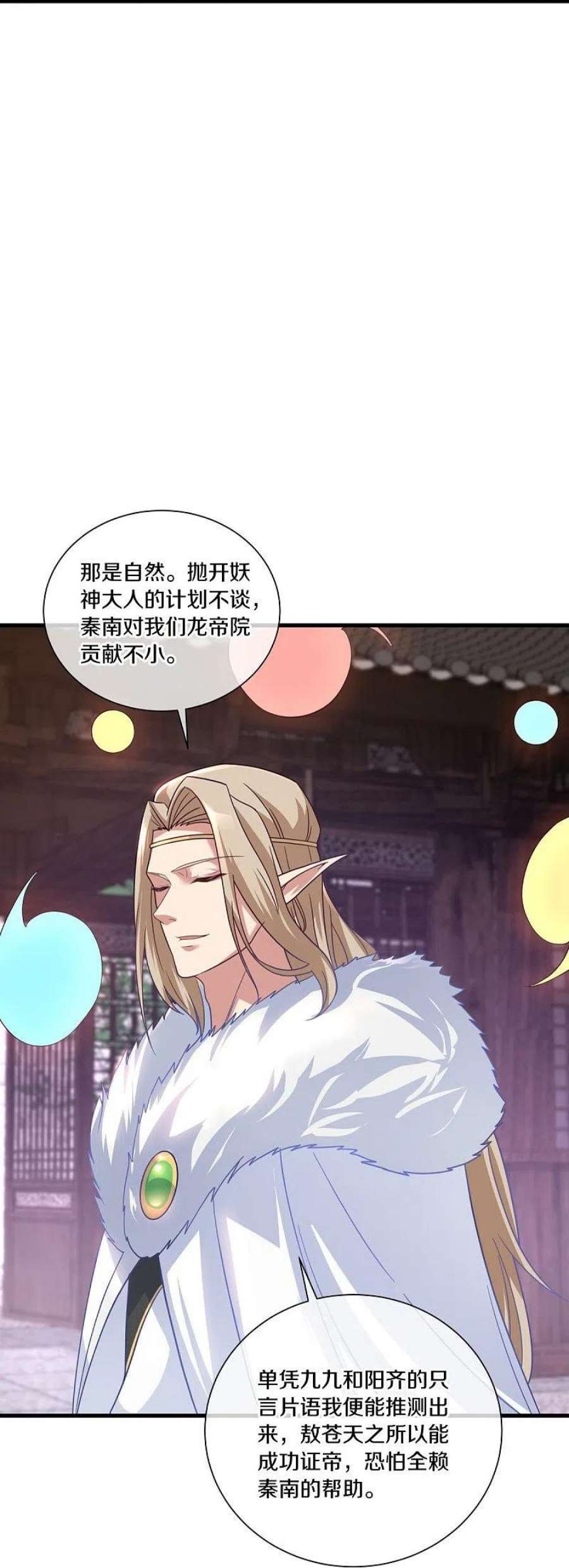 绝世战魂459话 证帝失败