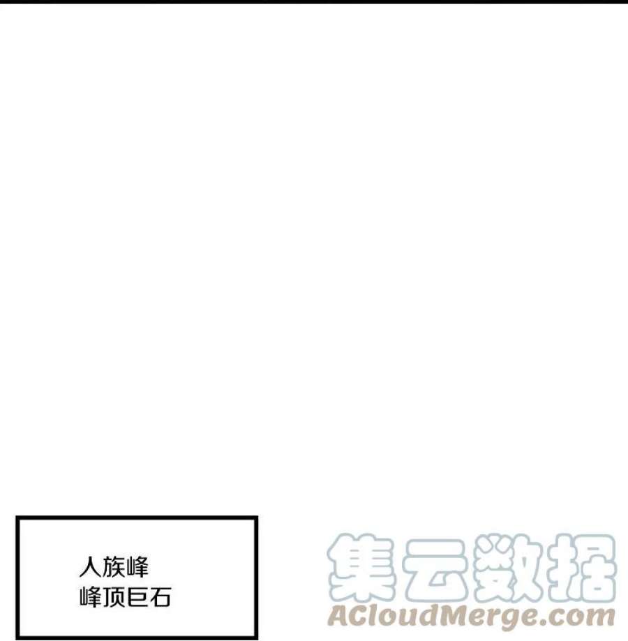 绝世战魂459话 证帝失败