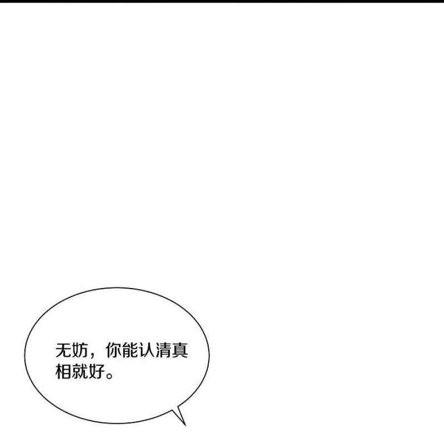 绝世战魂459话 证帝失败