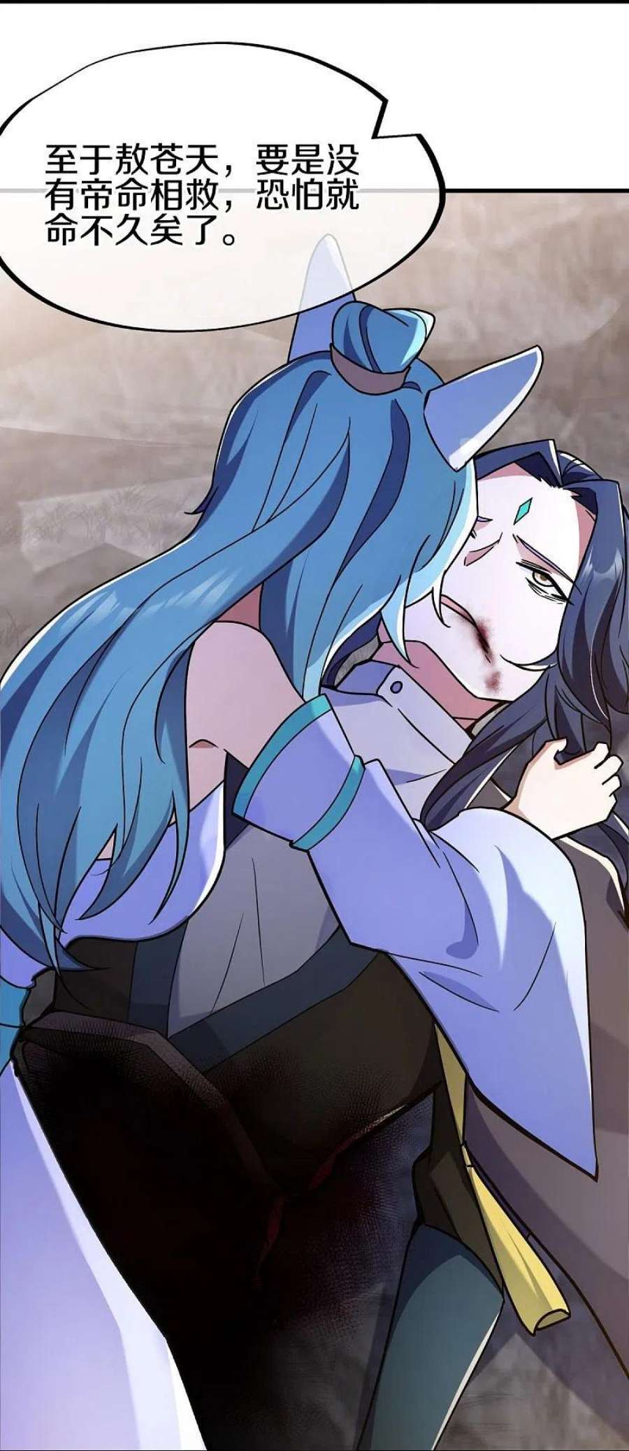 绝世战魂459话 证帝失败