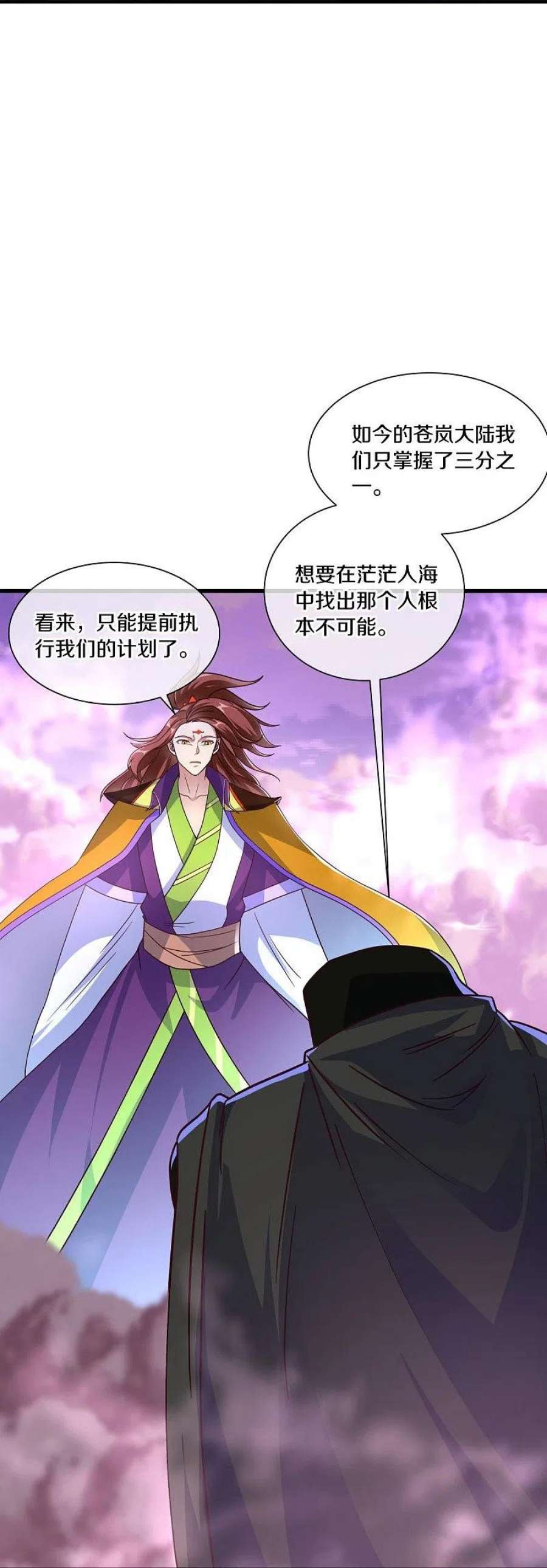 绝世战魂459话 证帝失败