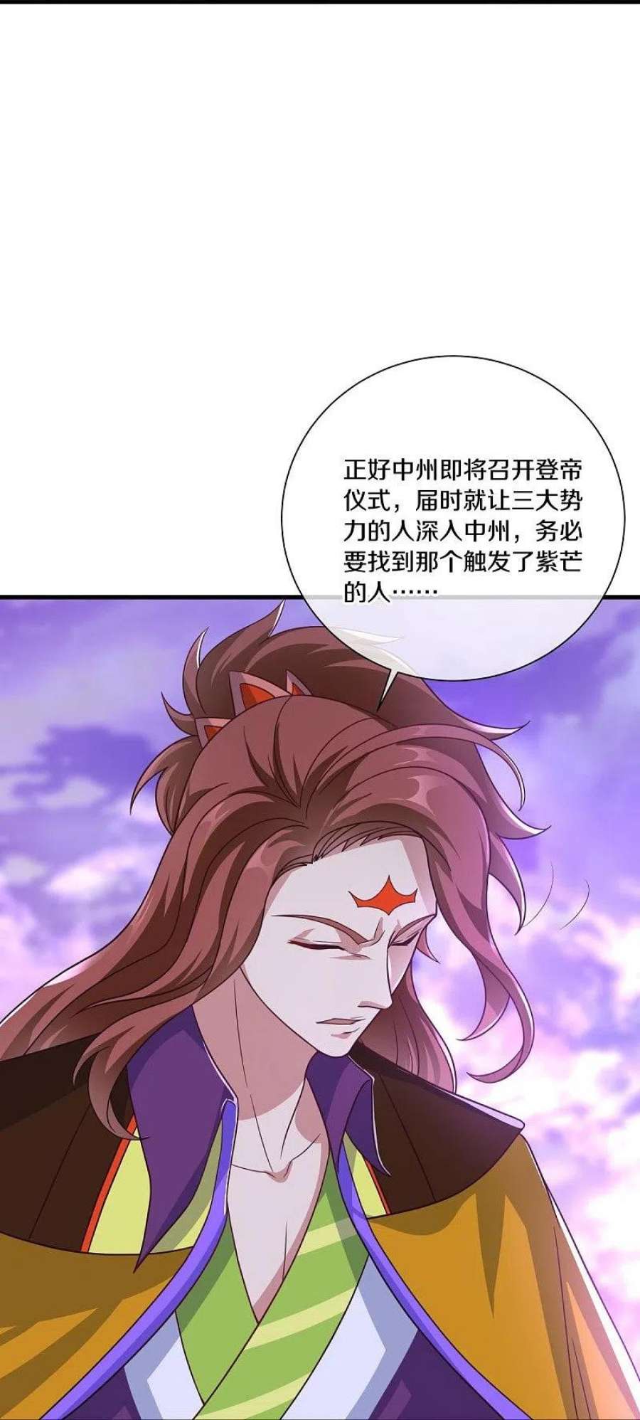 绝世战魂459话 证帝失败