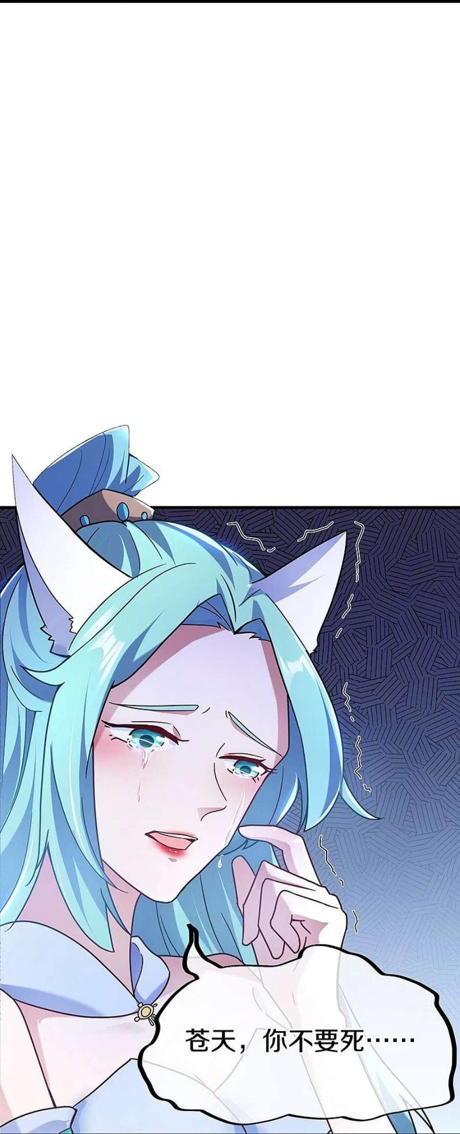 绝世战魂459话 证帝失败