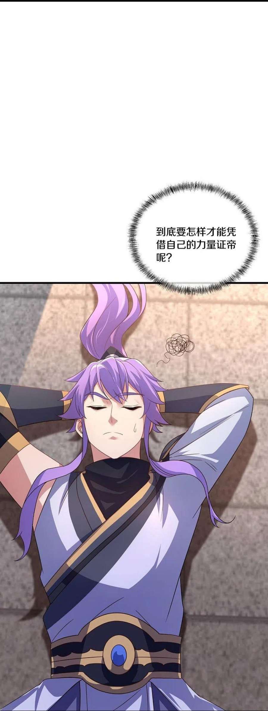 绝世战魂459话 证帝失败