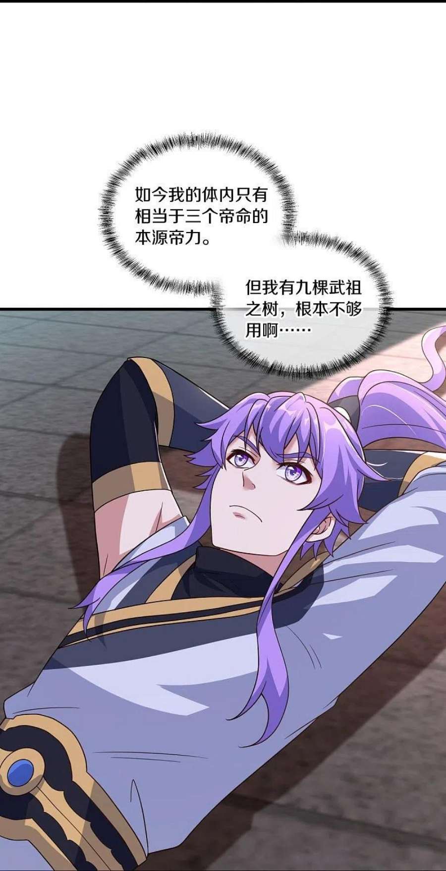 绝世战魂459话 证帝失败