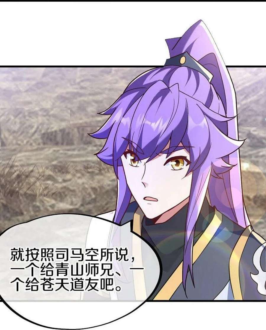 绝世战魂459话 证帝失败