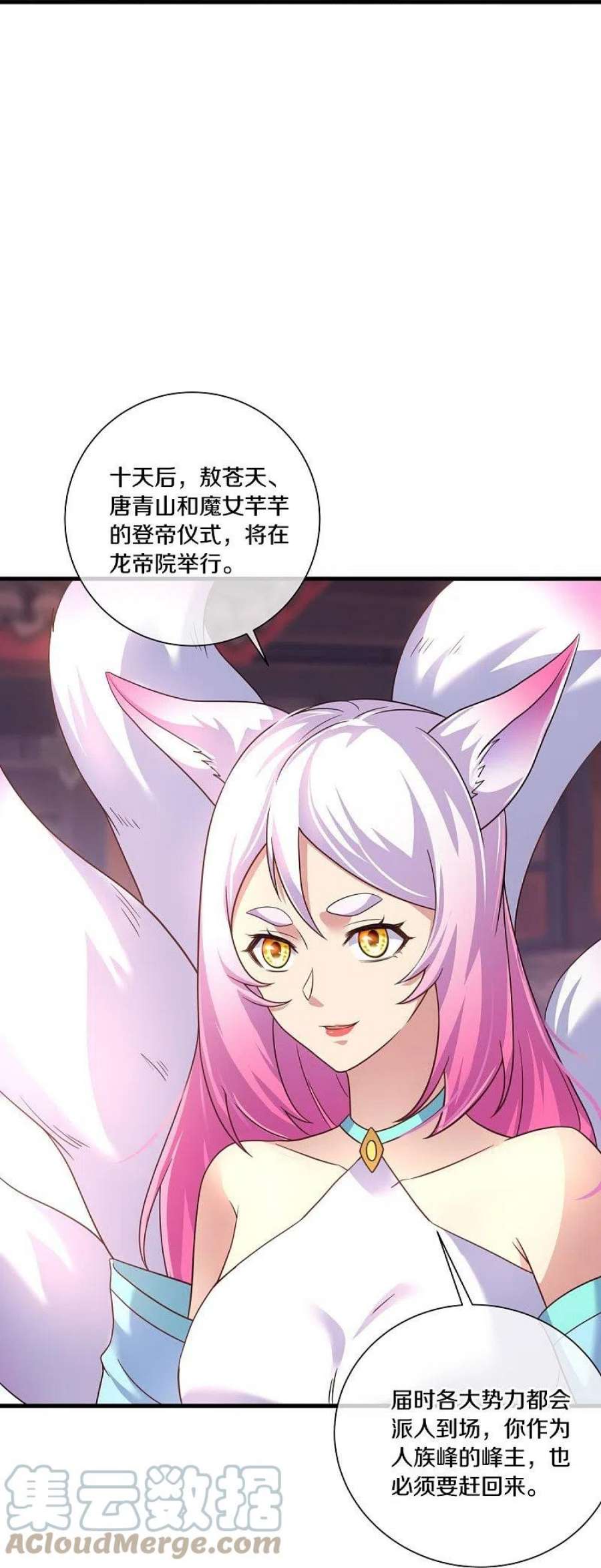 绝世战魂460话 断天宝藏