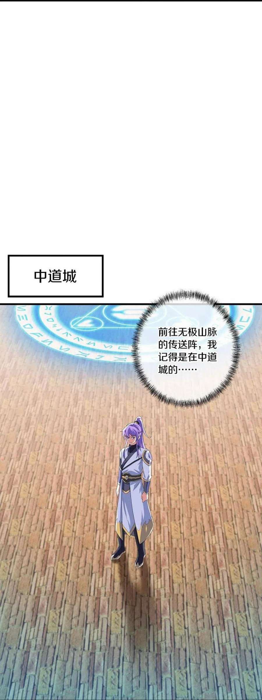绝世战魂460话 断天宝藏