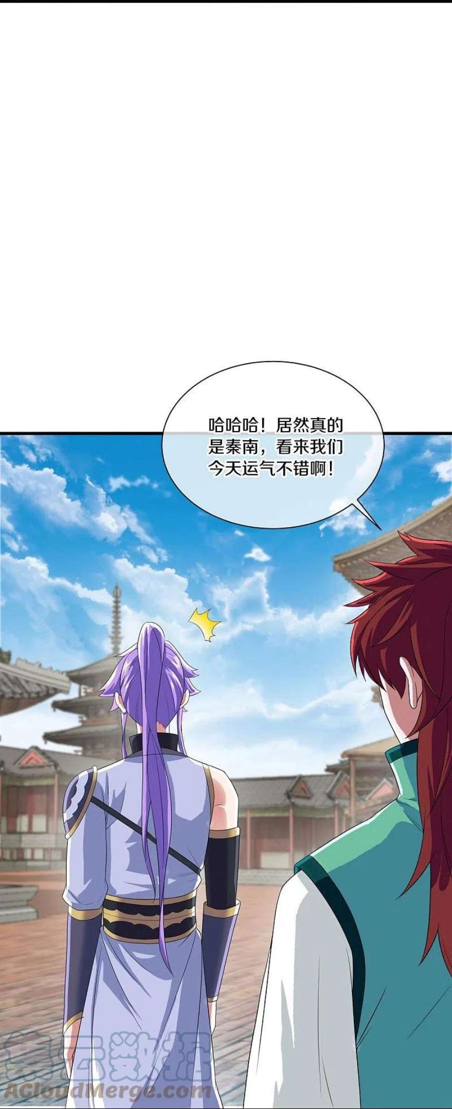 绝世战魂460话 断天宝藏