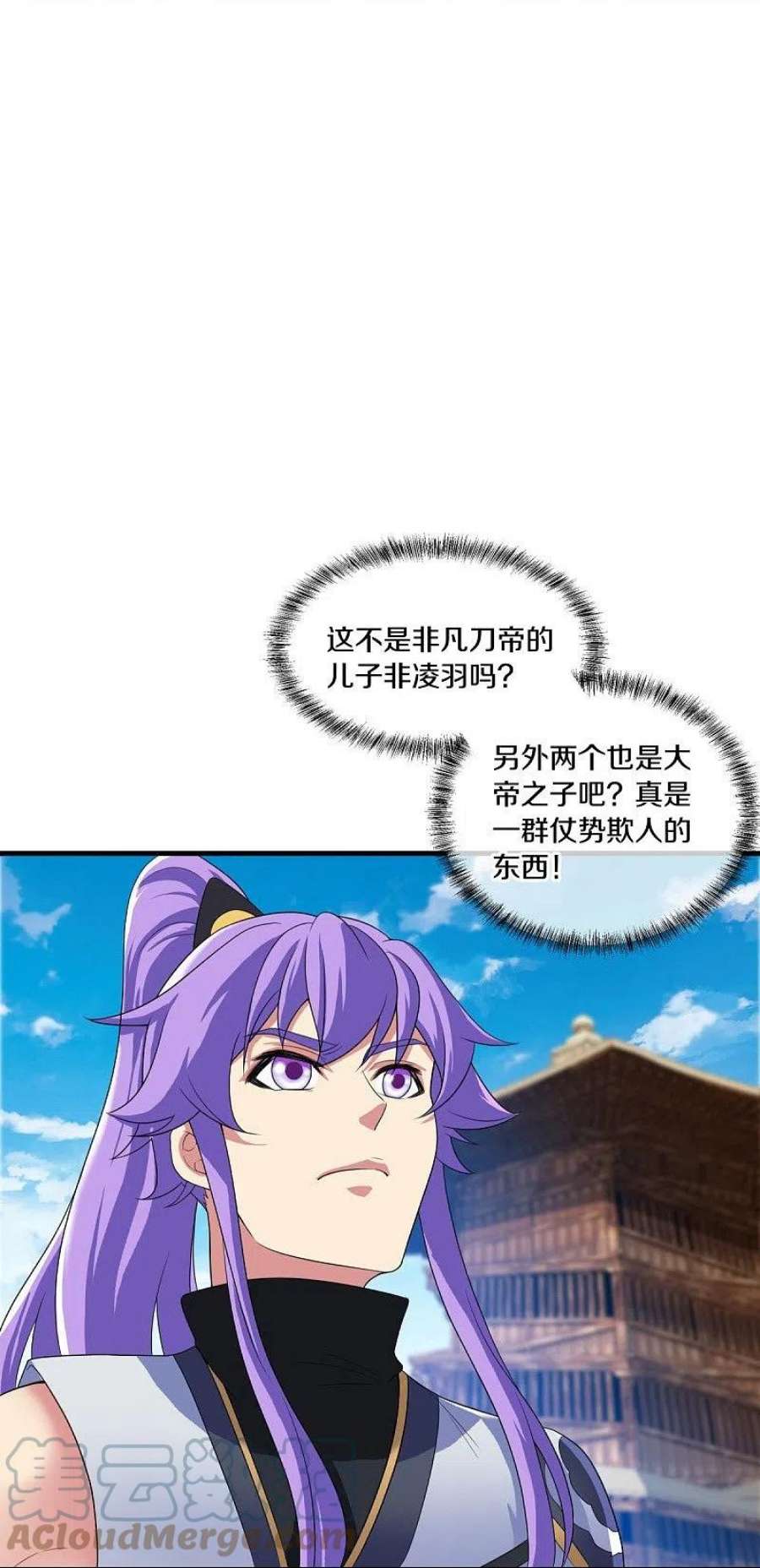 绝世战魂460话 断天宝藏