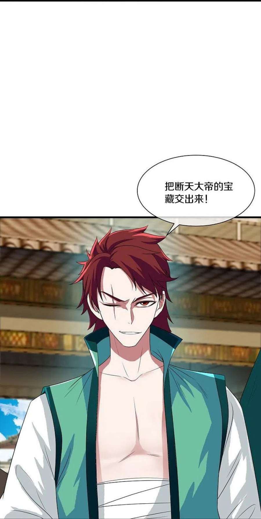绝世战魂460话 断天宝藏