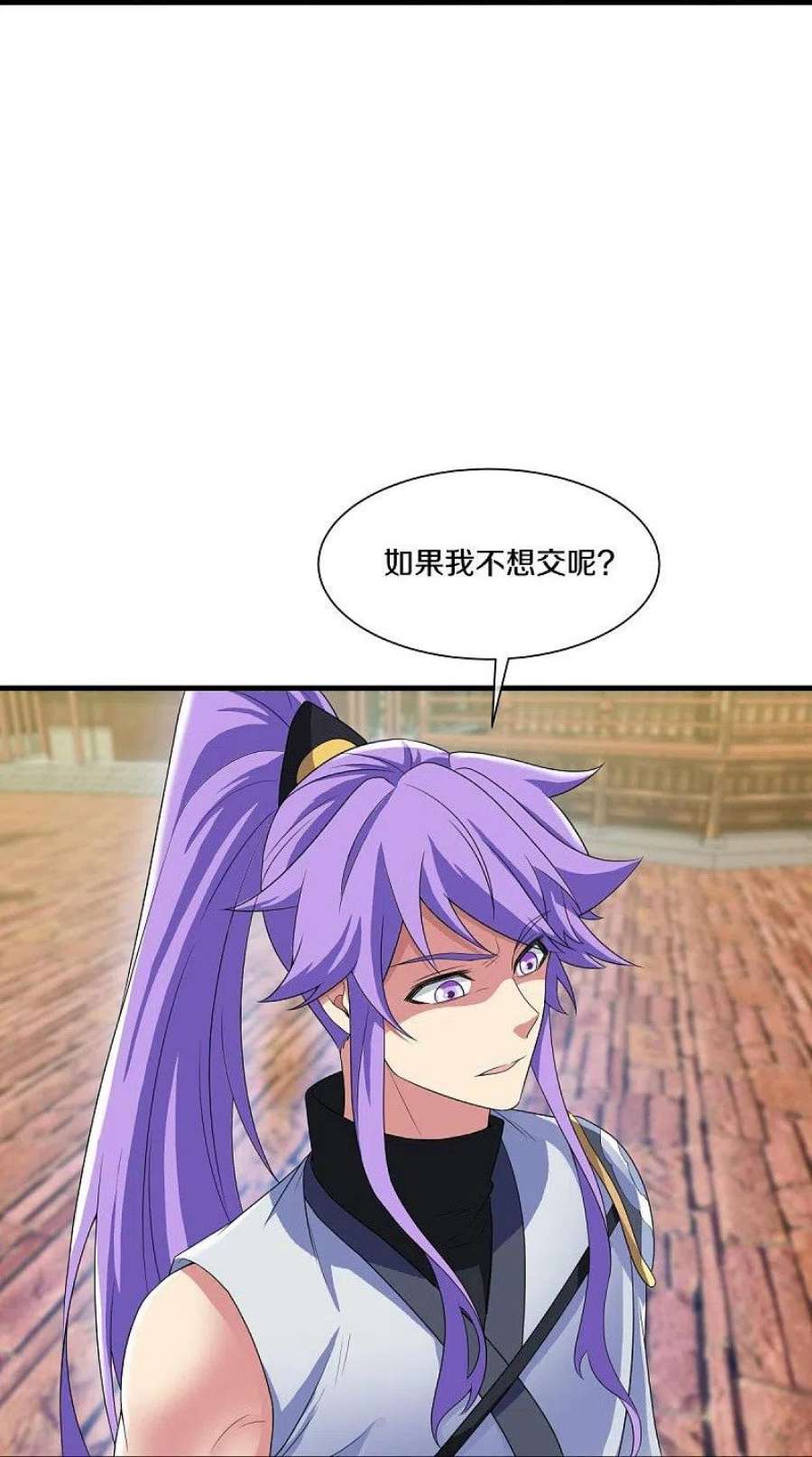 绝世战魂460话 断天宝藏