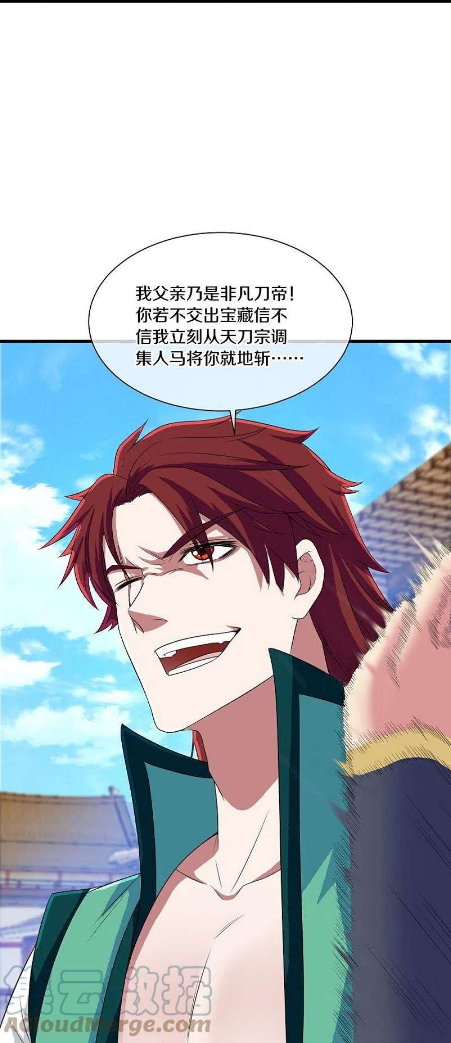 绝世战魂460话 断天宝藏