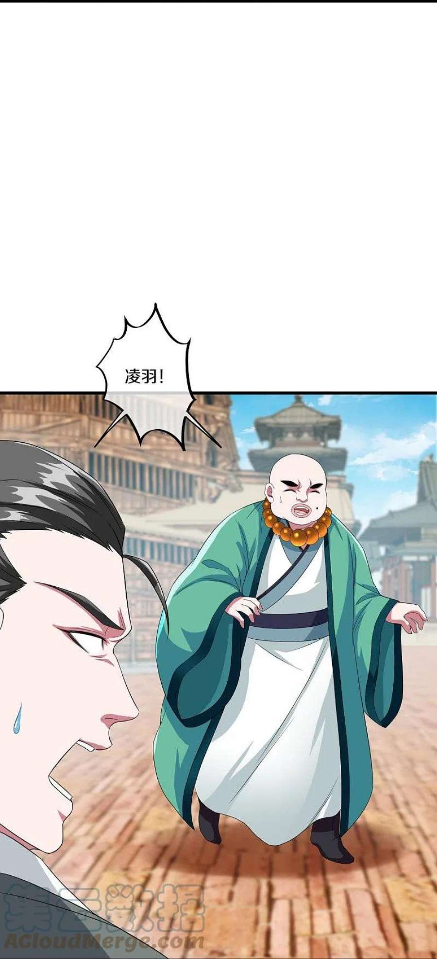 绝世战魂460话 断天宝藏