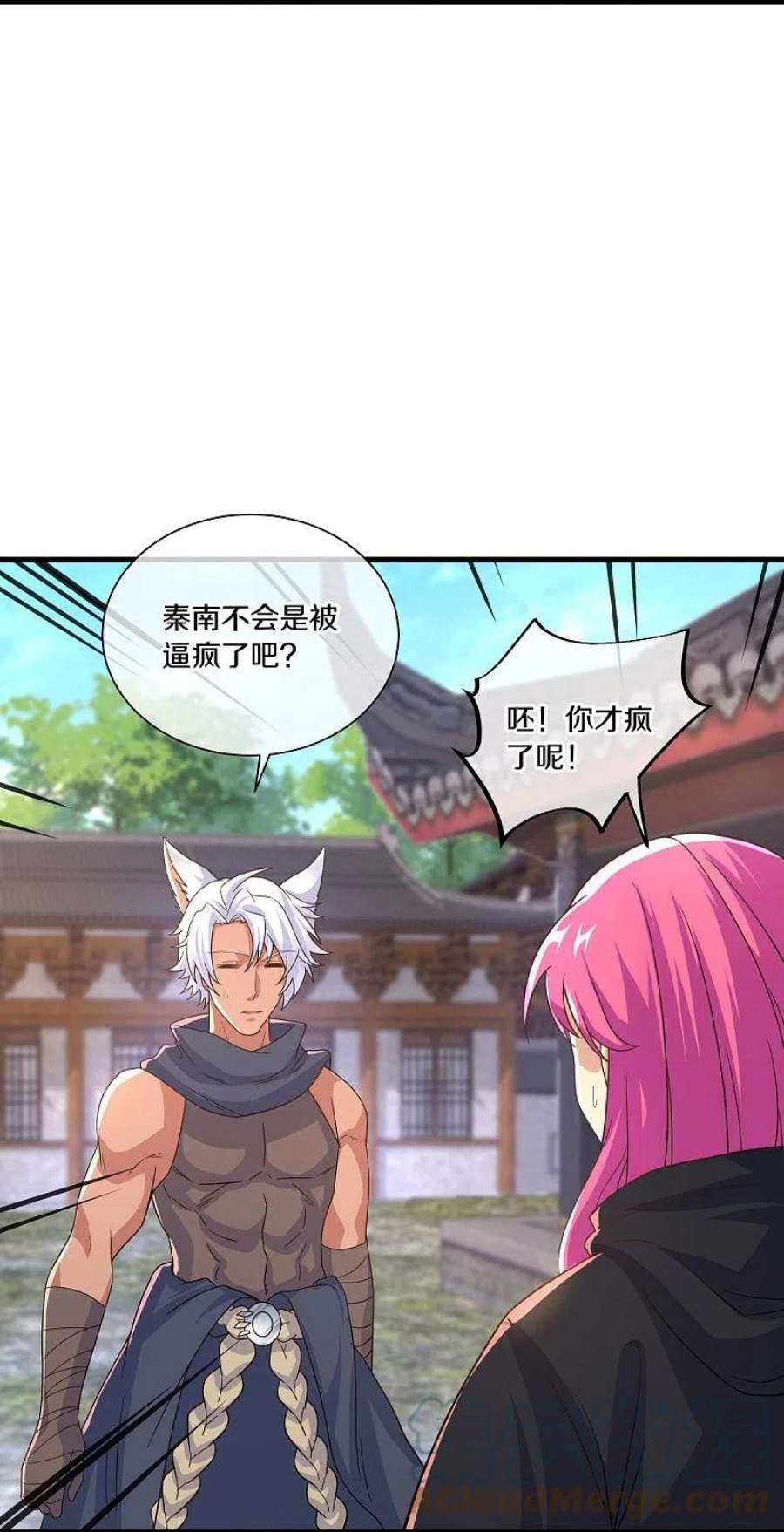 绝世战魂460话 断天宝藏