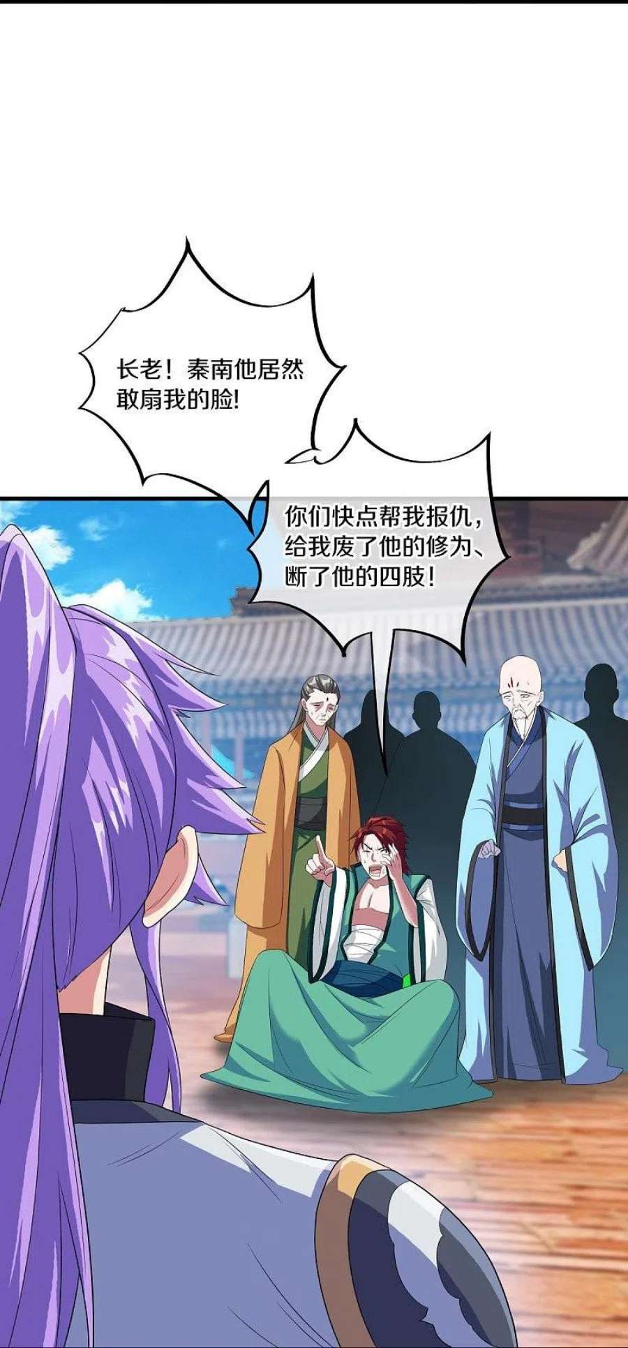 绝世战魂460话 断天宝藏