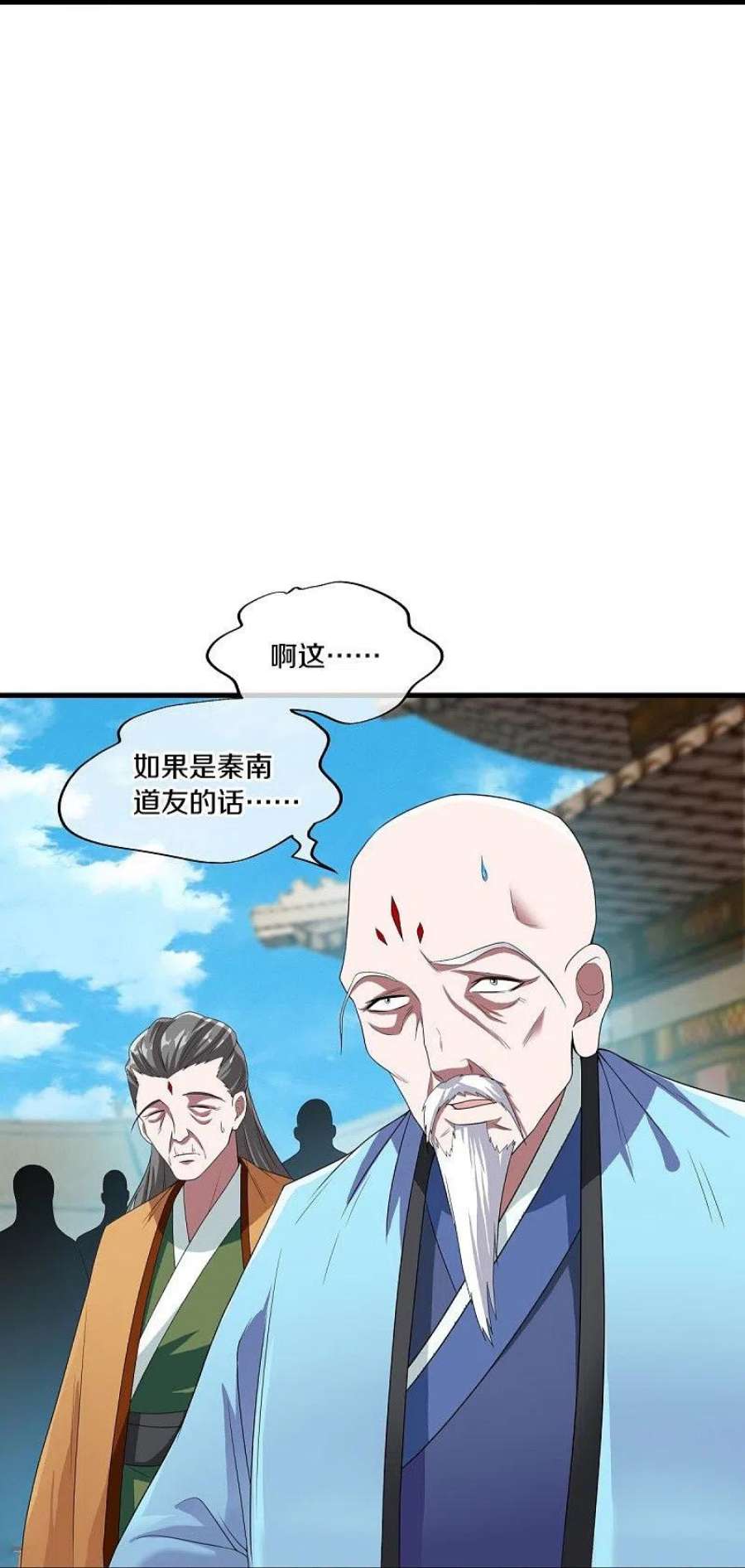 绝世战魂460话 断天宝藏
