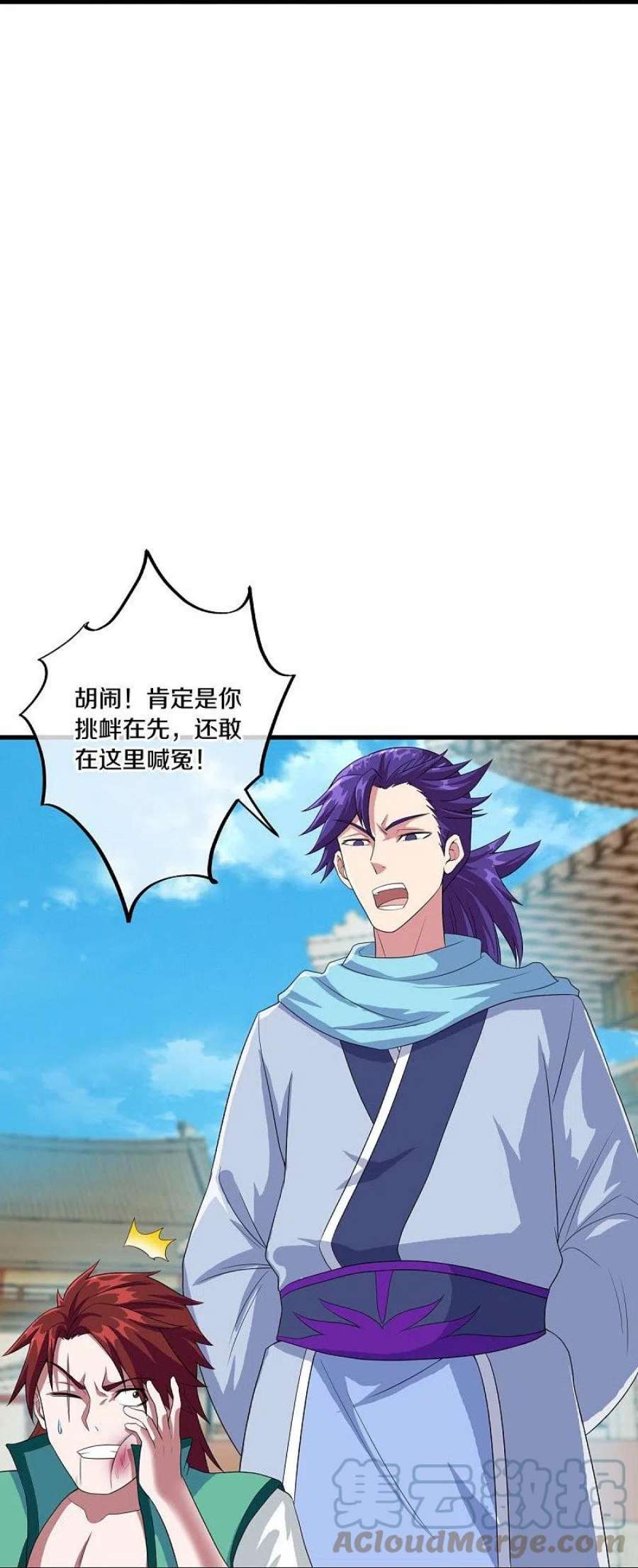 绝世战魂460话 断天宝藏