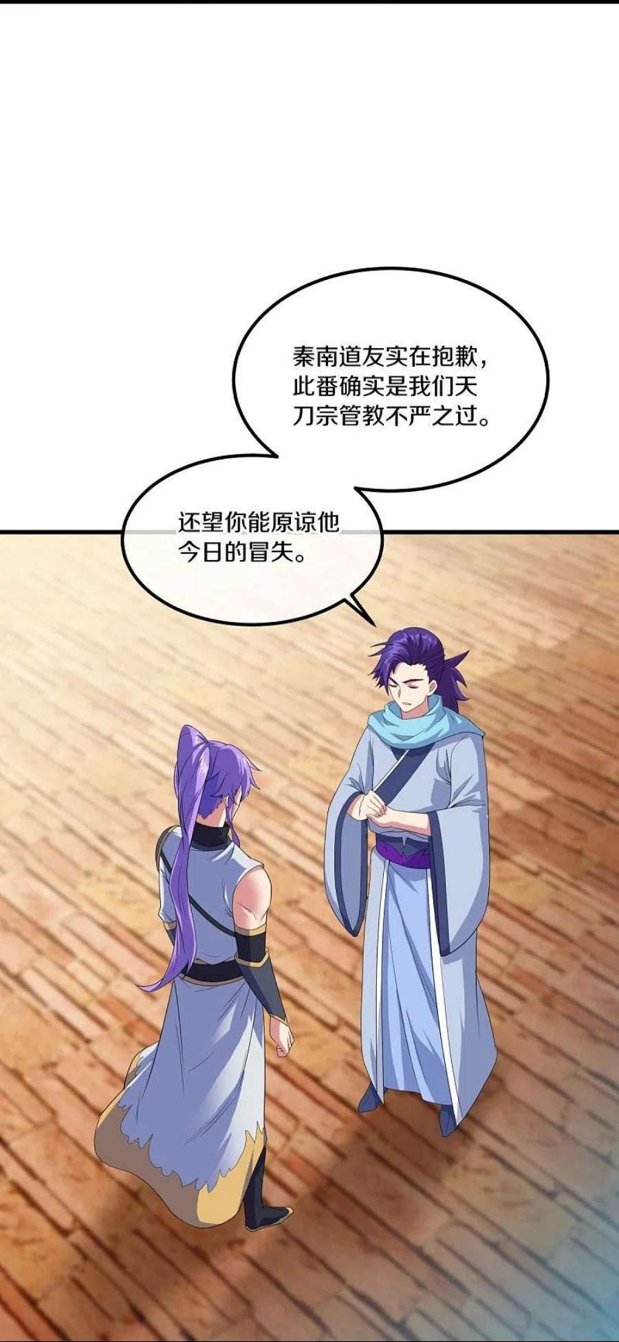 绝世战魂460话 断天宝藏
