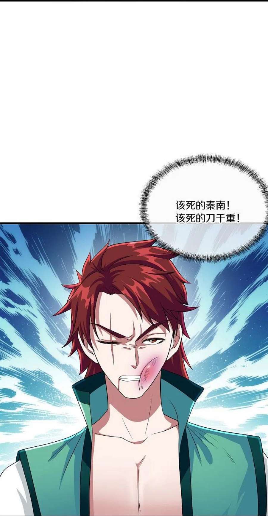 绝世战魂460话 断天宝藏
