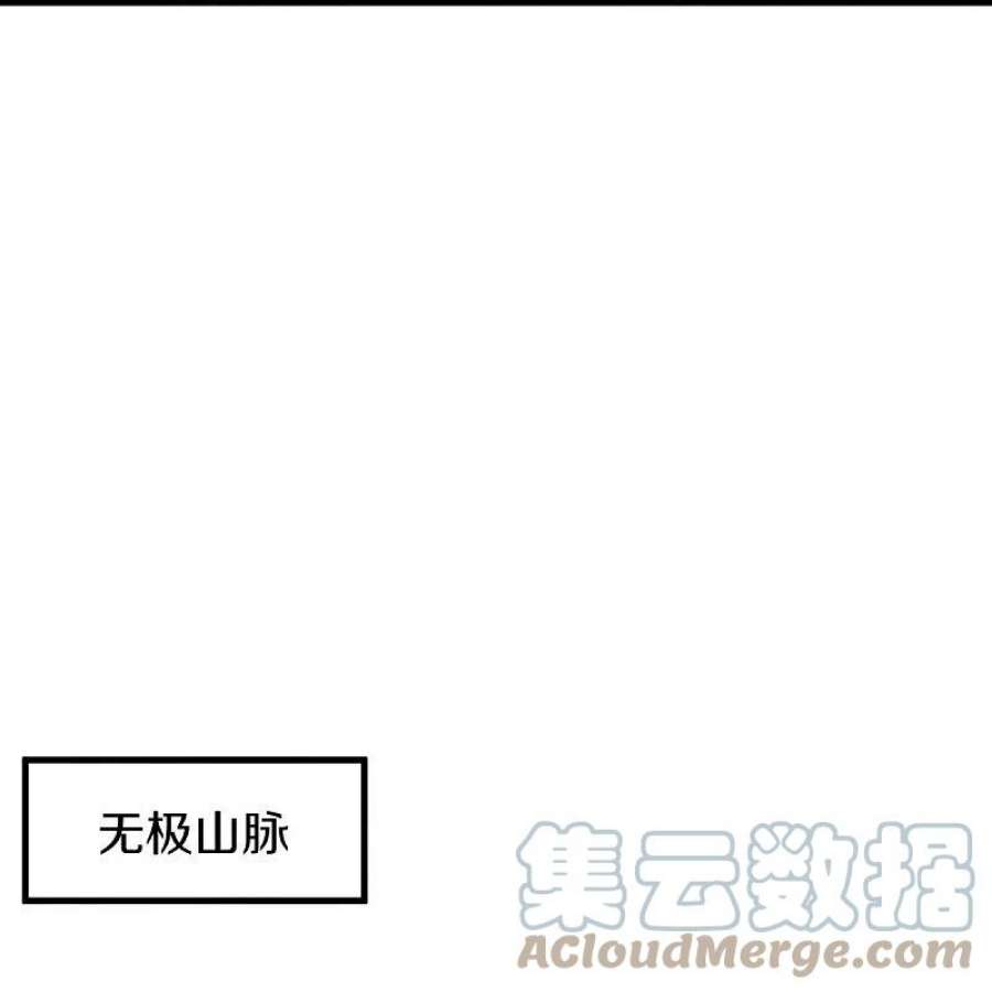 绝世战魂460话 断天宝藏