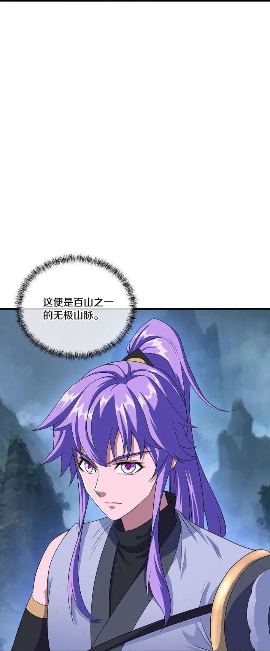 绝世战魂460话 断天宝藏