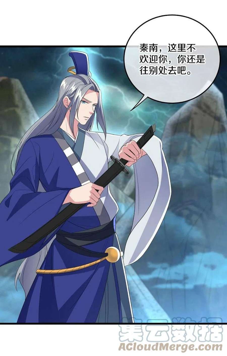 绝世战魂460话 断天宝藏