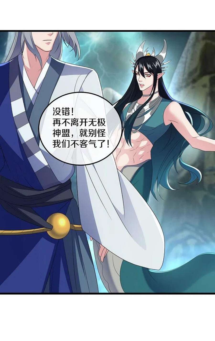 绝世战魂460话 断天宝藏