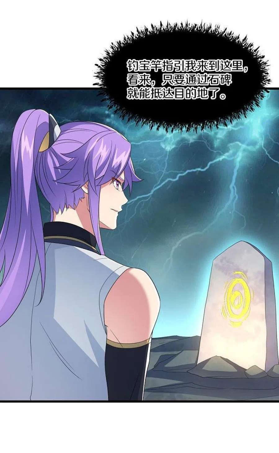 绝世战魂460话 断天宝藏