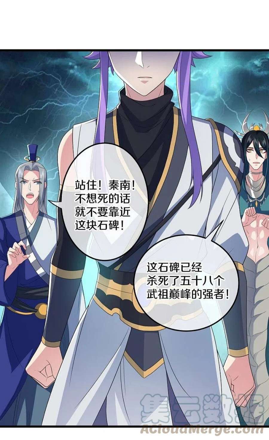 绝世战魂460话 断天宝藏