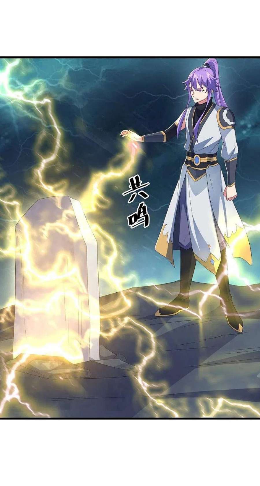绝世战魂460话 断天宝藏