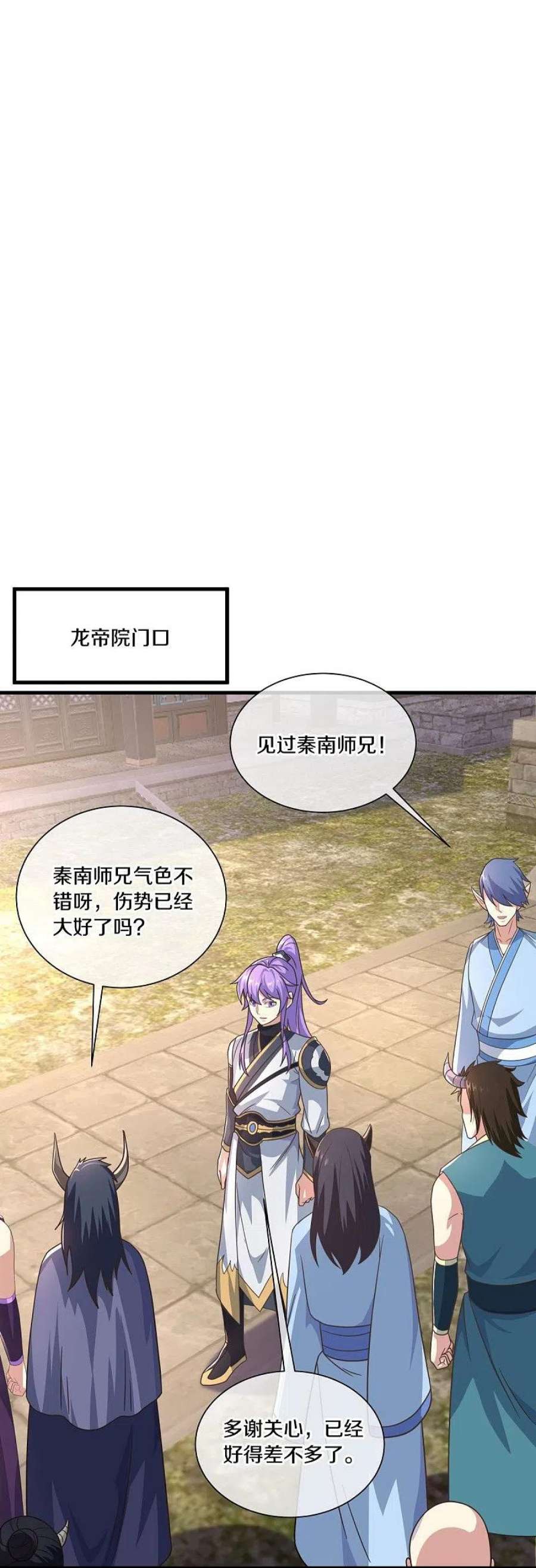 绝世战魂460话 断天宝藏