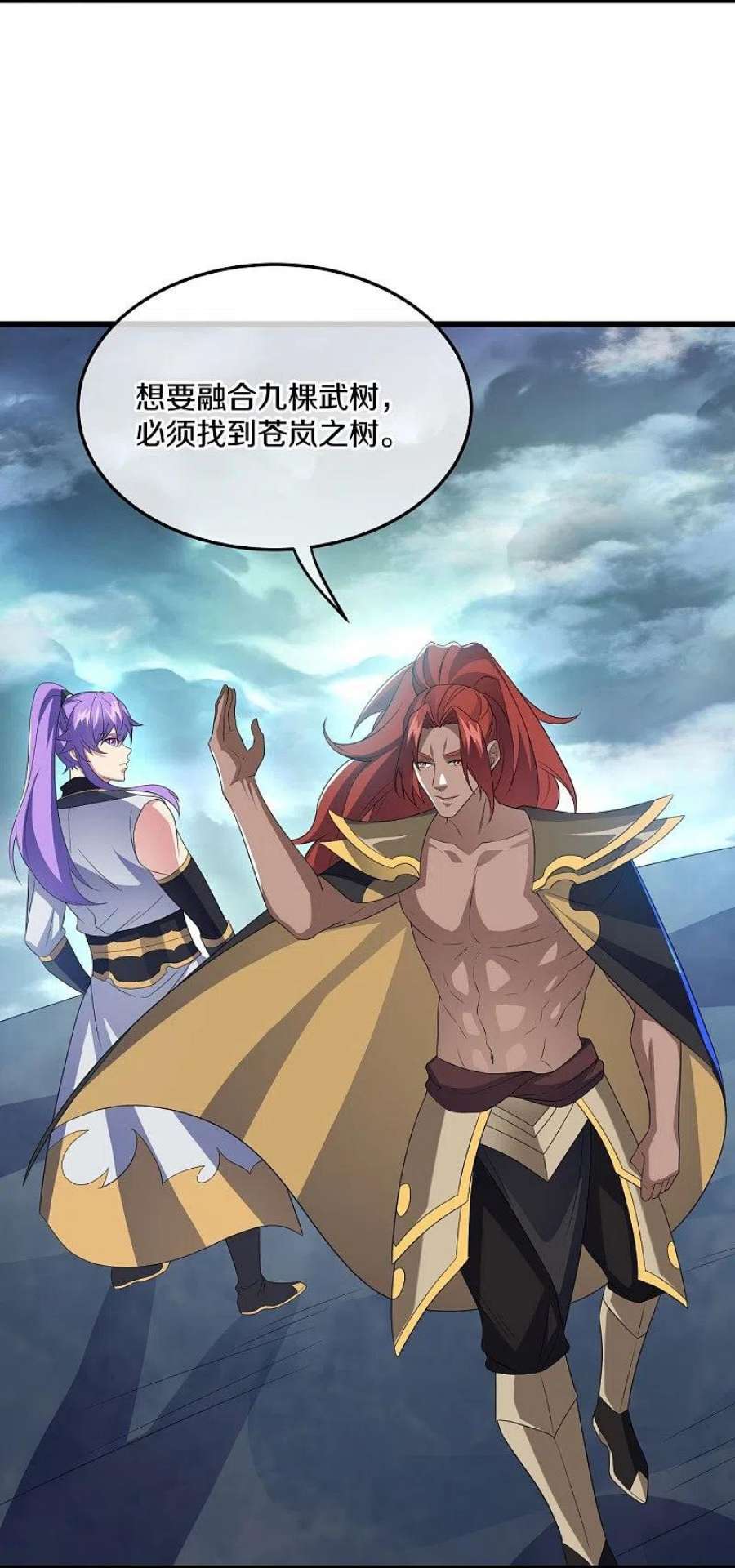 绝世战魂461话 登帝之前
