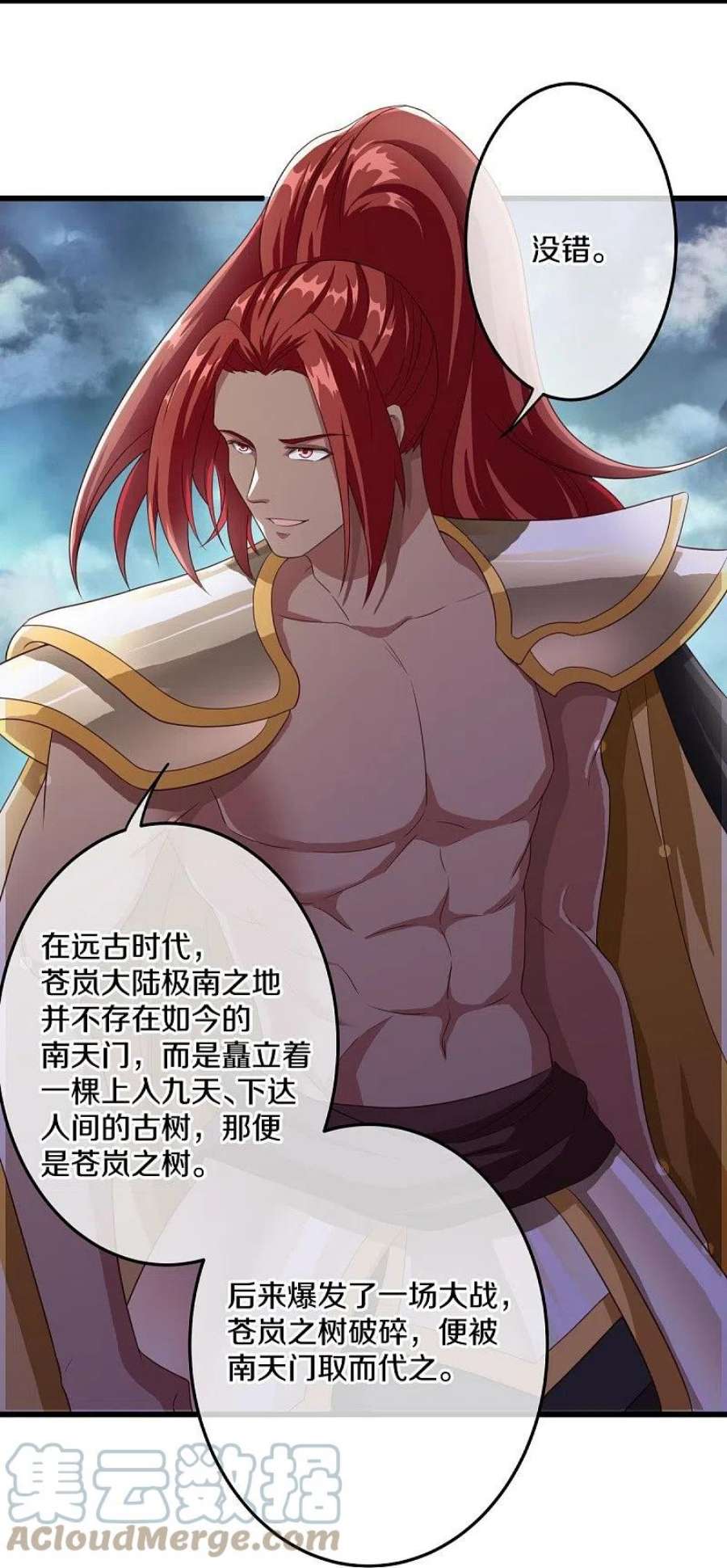 绝世战魂461话 登帝之前