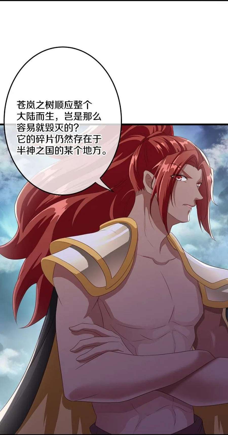 绝世战魂461话 登帝之前