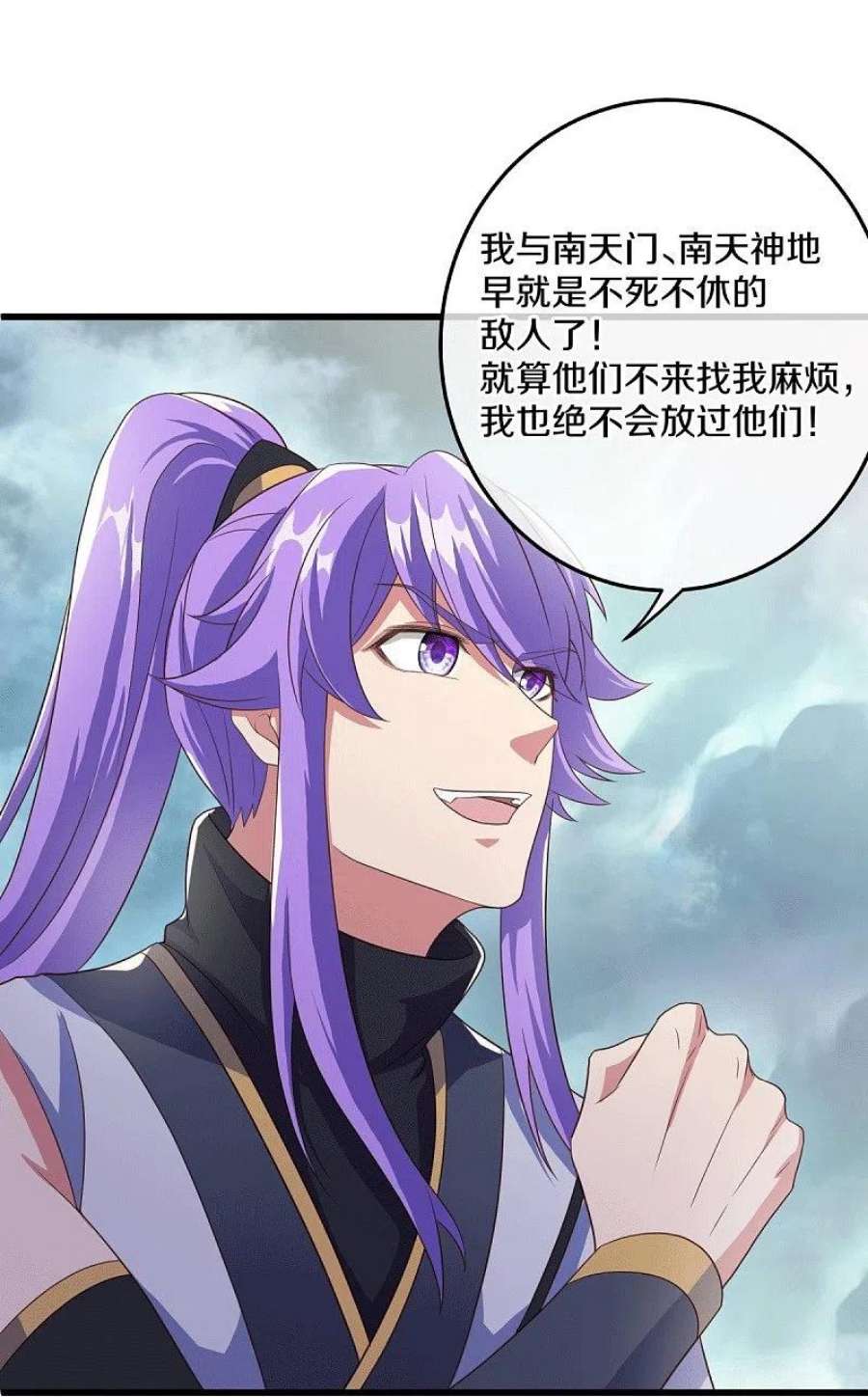 绝世战魂461话 登帝之前