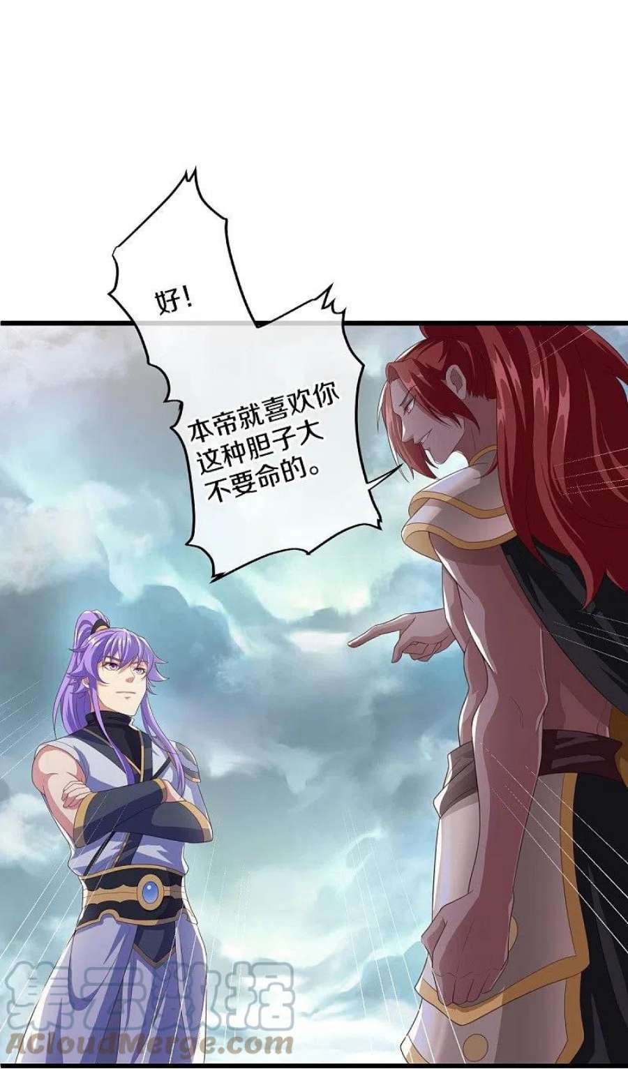 绝世战魂461话 登帝之前