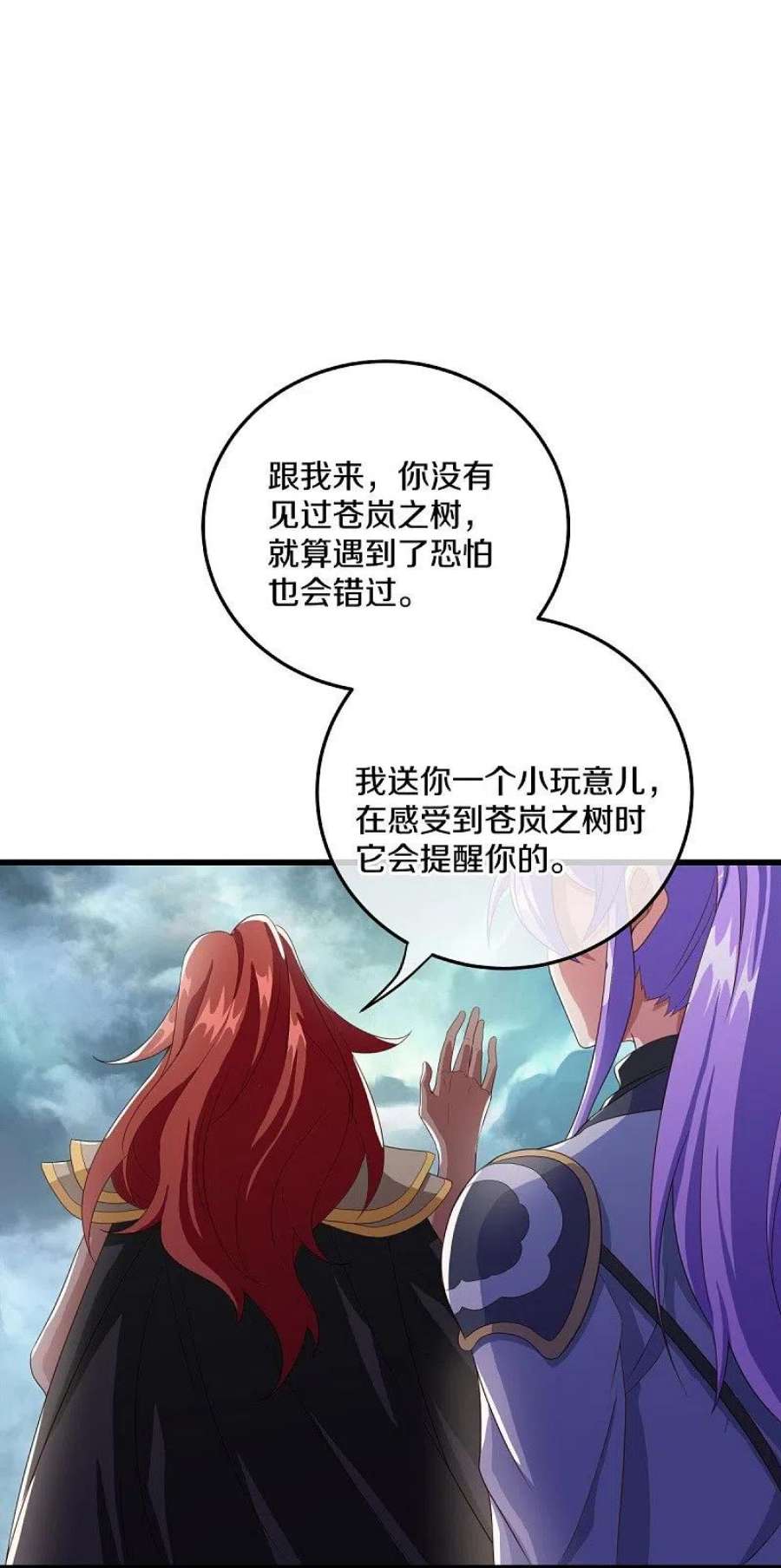 绝世战魂461话 登帝之前