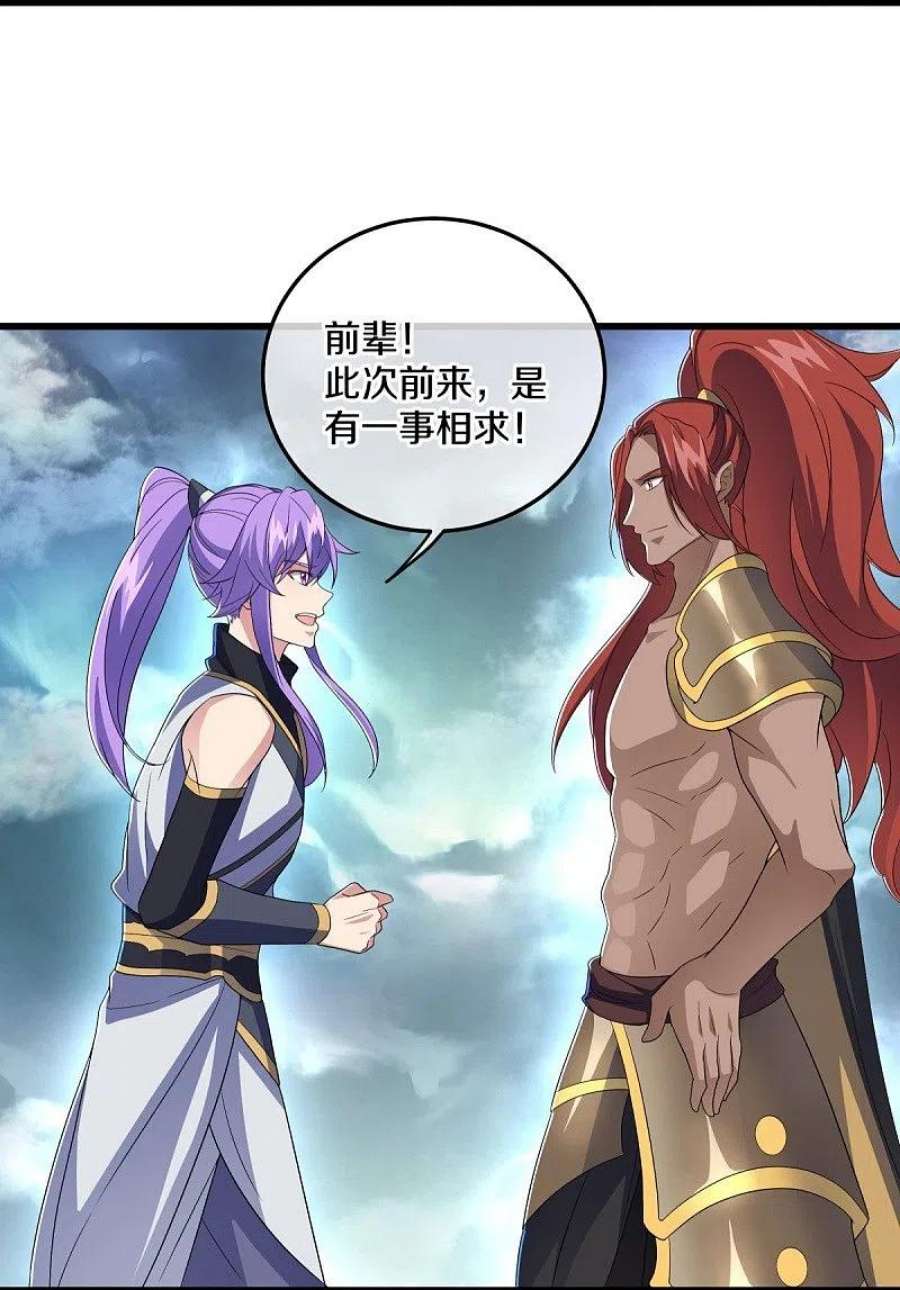 绝世战魂461话 登帝之前