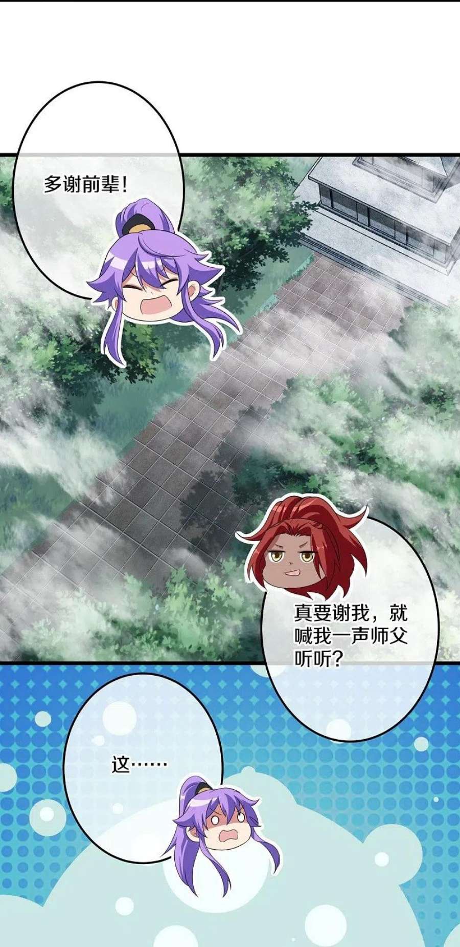 绝世战魂461话 登帝之前