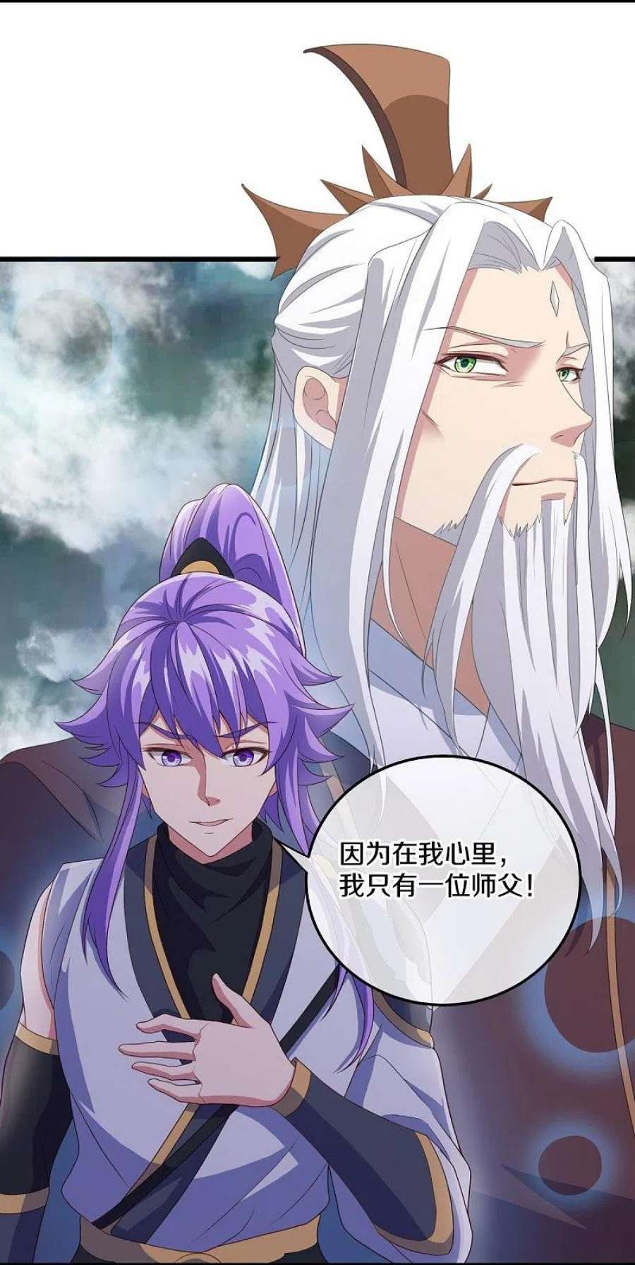 绝世战魂461话 登帝之前
