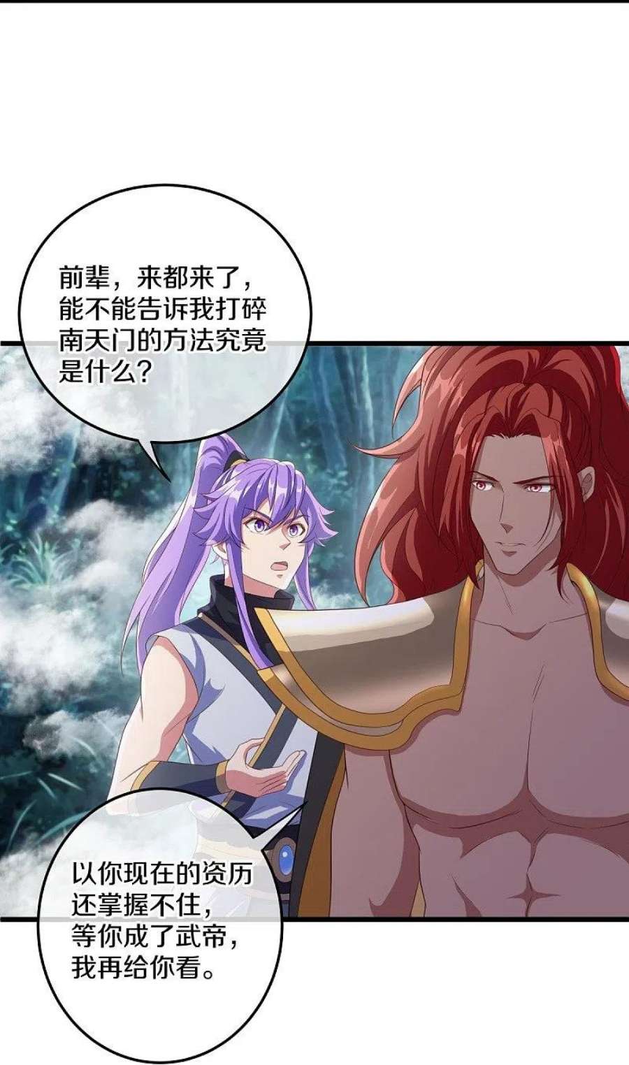绝世战魂461话 登帝之前