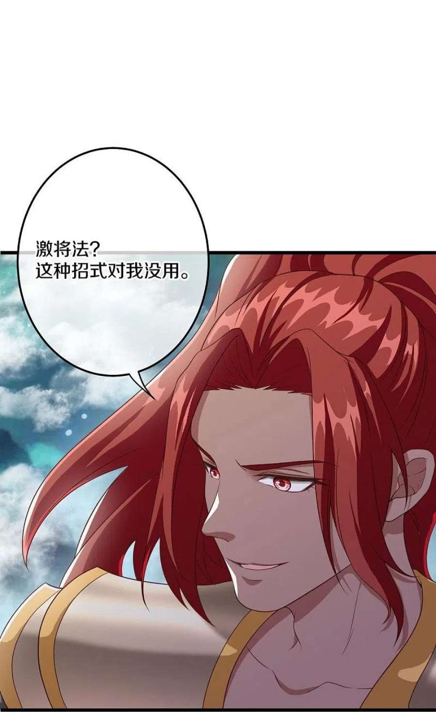 绝世战魂461话 登帝之前