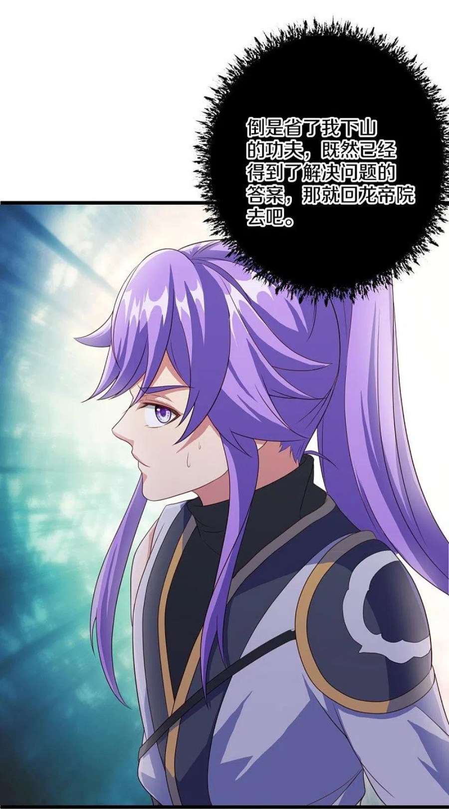 绝世战魂461话 登帝之前