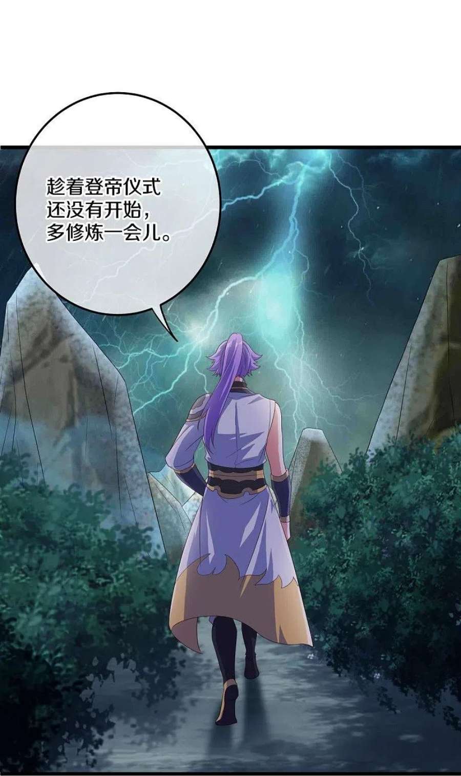 绝世战魂461话 登帝之前