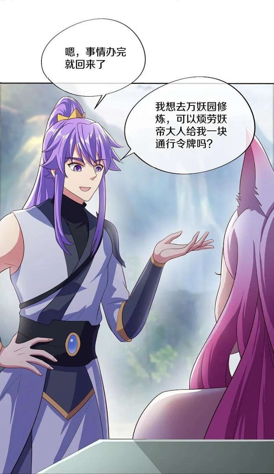 绝世战魂461话 登帝之前