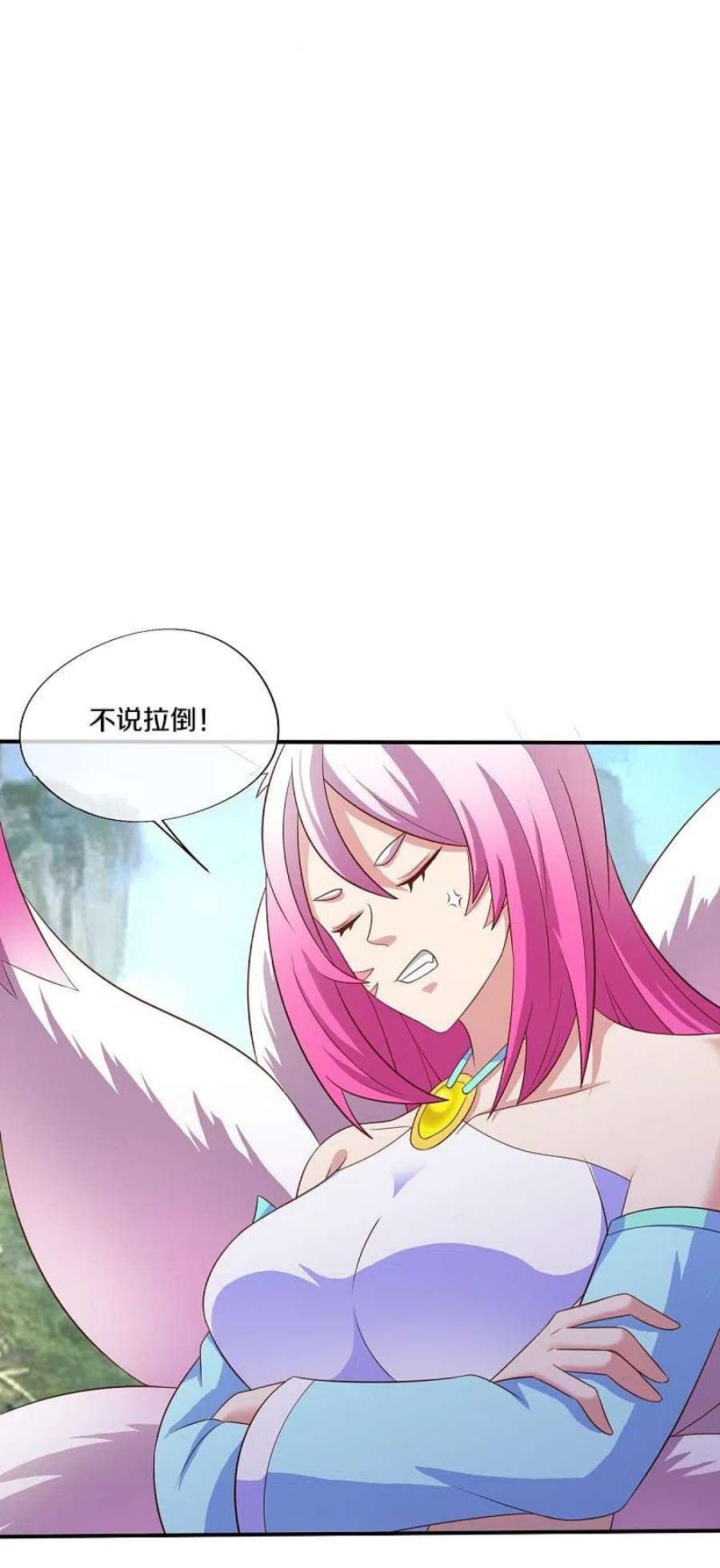 绝世战魂461话 登帝之前